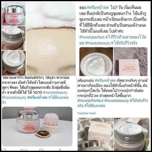 ครีมหน้าสด Vitamin Milk Whitening Cream ครีมดังจากเกาหลี