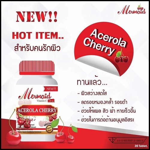 เมอเมด อะเซโรลา เชอร์รี่ Mermaid ACEROLA CHERRY Vitamin C