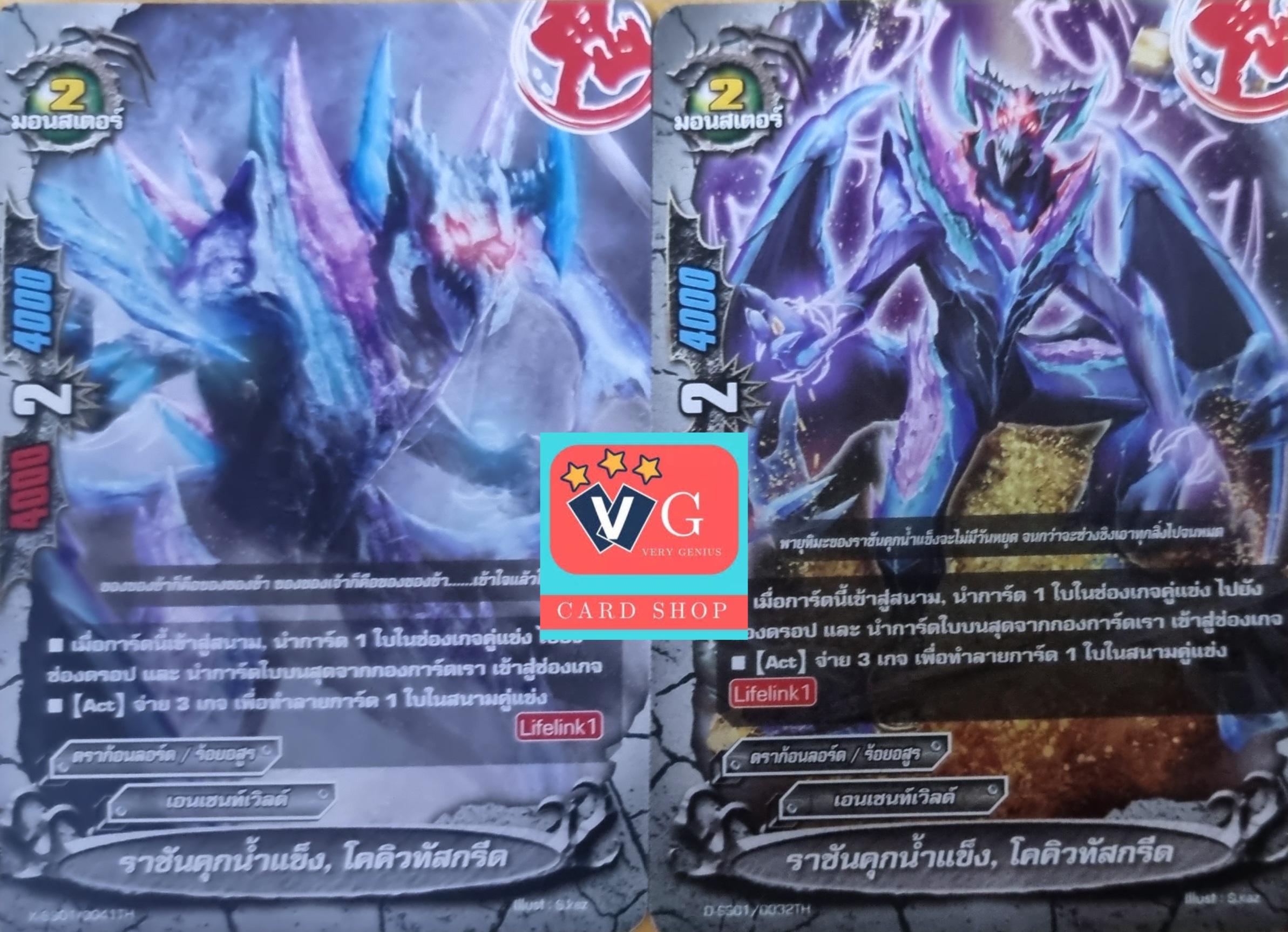 1ใบสุ่มแบบ ราชันคุกน้ำแข็ง โคคิวทัสกรีด