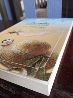 เกลียวคลื่นกระแซะทราย/อัยย์