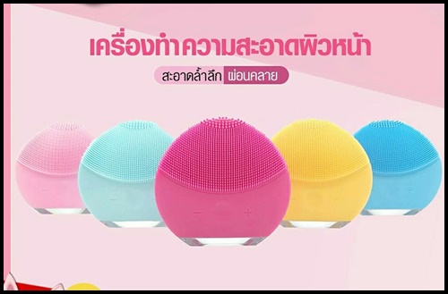 เครื่องทำความสะอาดผิวหน้า FOREVER