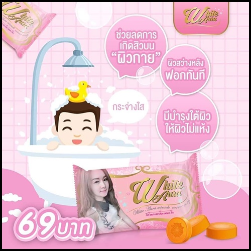 สบู่ไวท์ออร่ามินิ White Aura Soap