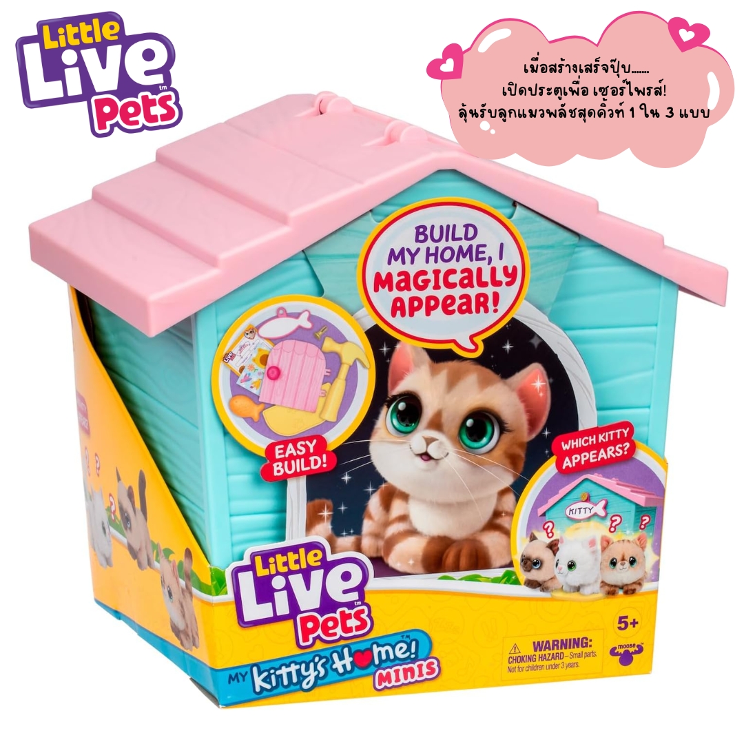 นำเข้า 🇺🇸😻 บ้านเหมียวสุดน่ารักที่กลายเป็นกระเป๋าหิ้วได้- Little Live Pets My Kitty's Home Mini Playset 👜💕