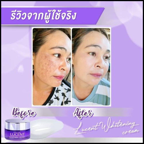ลูเซ้นท์ ไวท์เทนนิ่ง ครีม Berry Pearl Lucent Whitening Cream