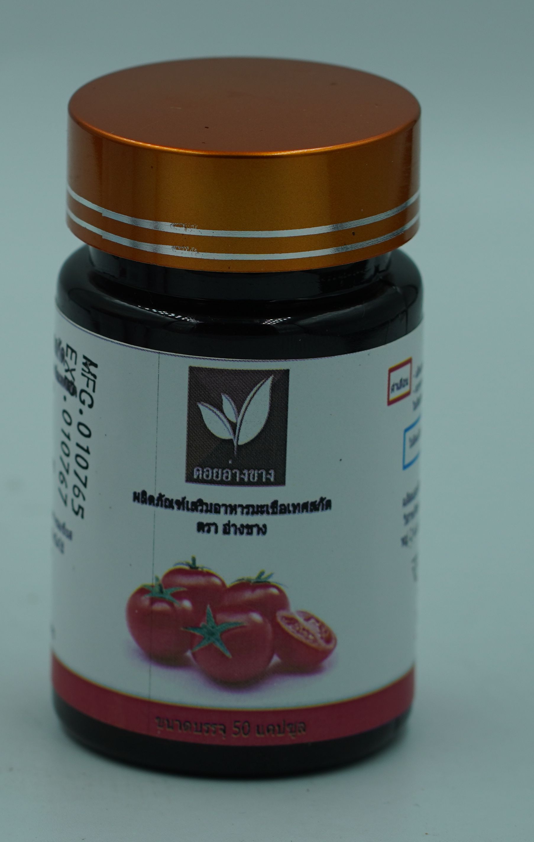 มะเขือเทศสกัด มี อย. ขนาด 500 mg บรรจุ 50 แคปชูล มะเขือเทศมีไลโคปีน มะเขือสกัดตราดอยอ่างข่าง สกัดจากมะเขือเทศสด