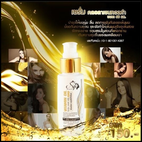 วิตามินออยเซรั่ม และแชมพูดีท็อกคอลลาเจนทองคำ by NP beauty