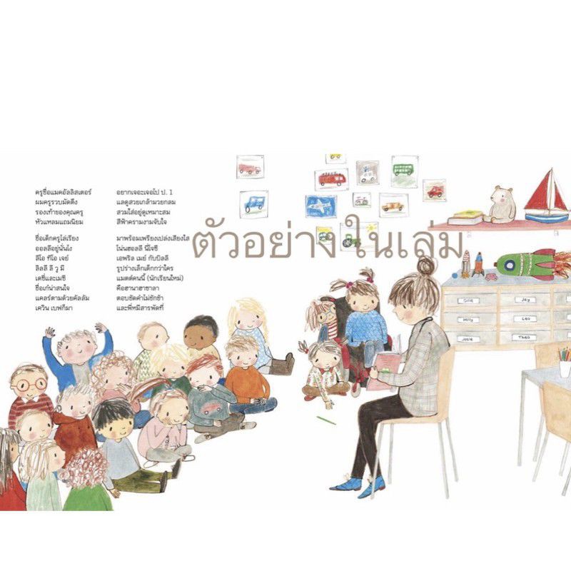พี่หมี สารพัดที่ The Everywhere Bear