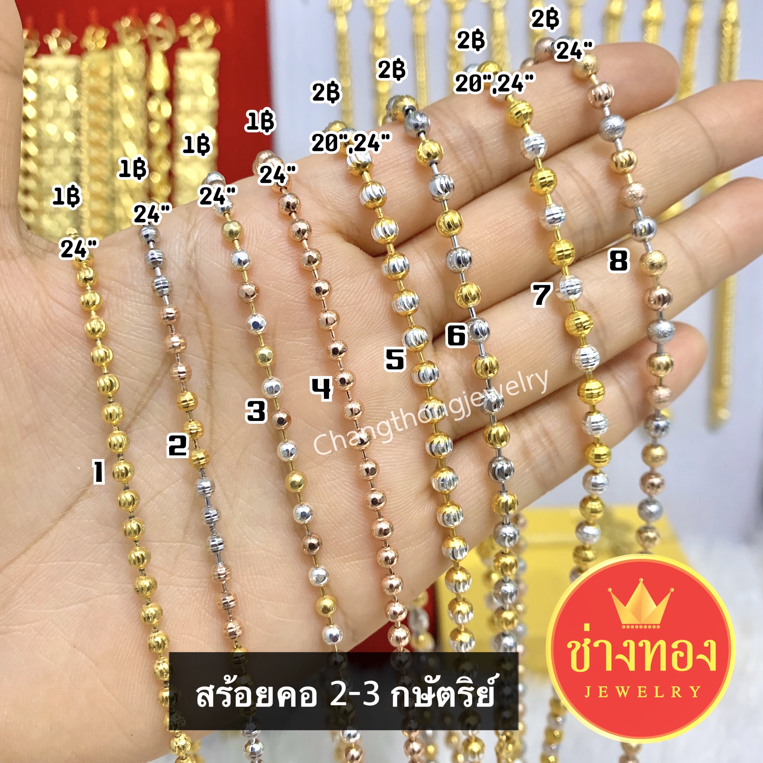 สร้อยคอ2กษัตริย์ สร้อยคอ3กษัตริย์ หนัก1บาท 2บาท