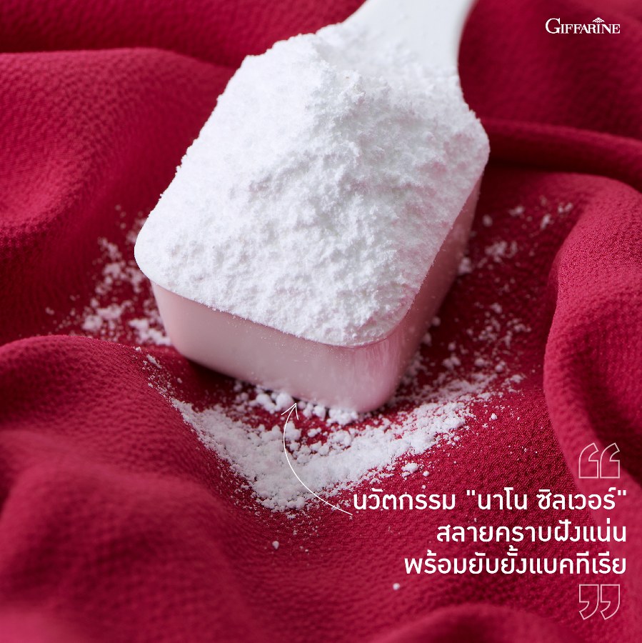 กิฟฟารีน ผงซักฟอกไบรท์ นาโน ขนาด1500 กรัม
