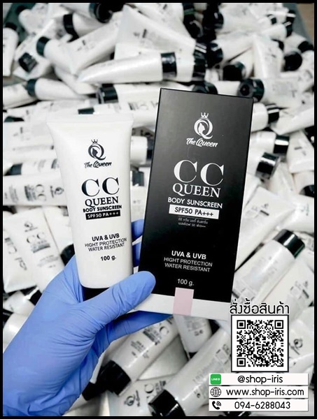 ซีซี ควีน บอดี้ ซันสกรีน CC Queen Body Sunscreen The Queen (ส่งฟรี)