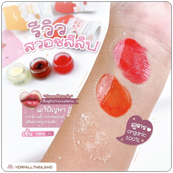 ฟิลเลอร์ลิปมาร์ค ลิปแก้ปากดำ Baby Bubble Filler Lip