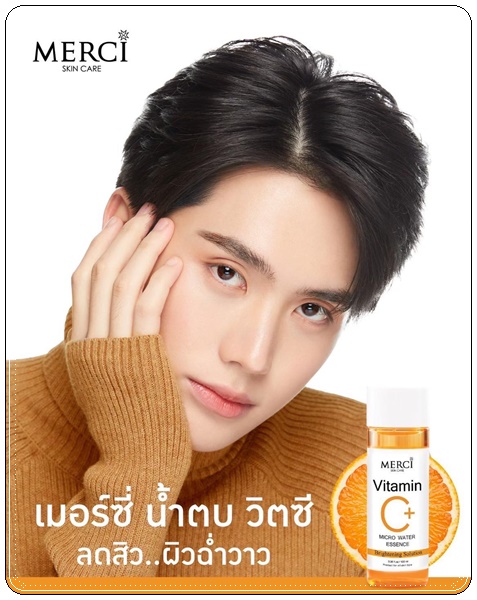 น้ำตบวิตซี เมอร์ซี MERCI Vitamin C+ Micro Waterf Essence