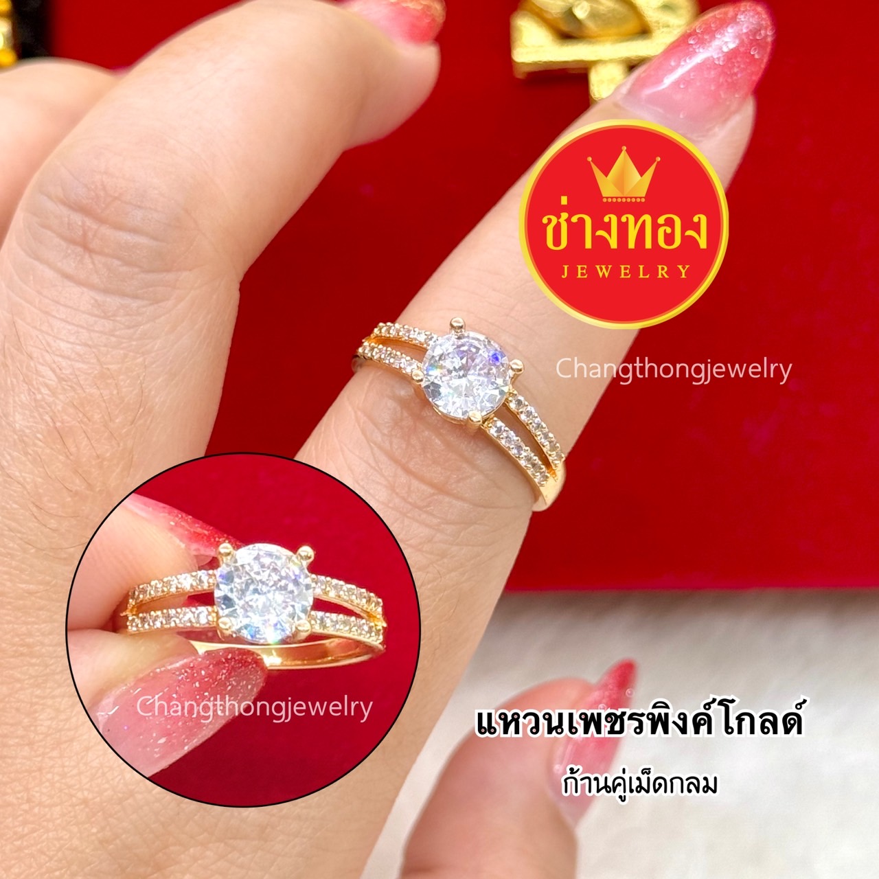 แหวนเพชรพิงค์โกลด์ แหวนเพชรCZ