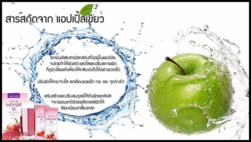 มิยาบิ เอสซี Miyabi SC คอลลาเจนสเต็มเซลล์