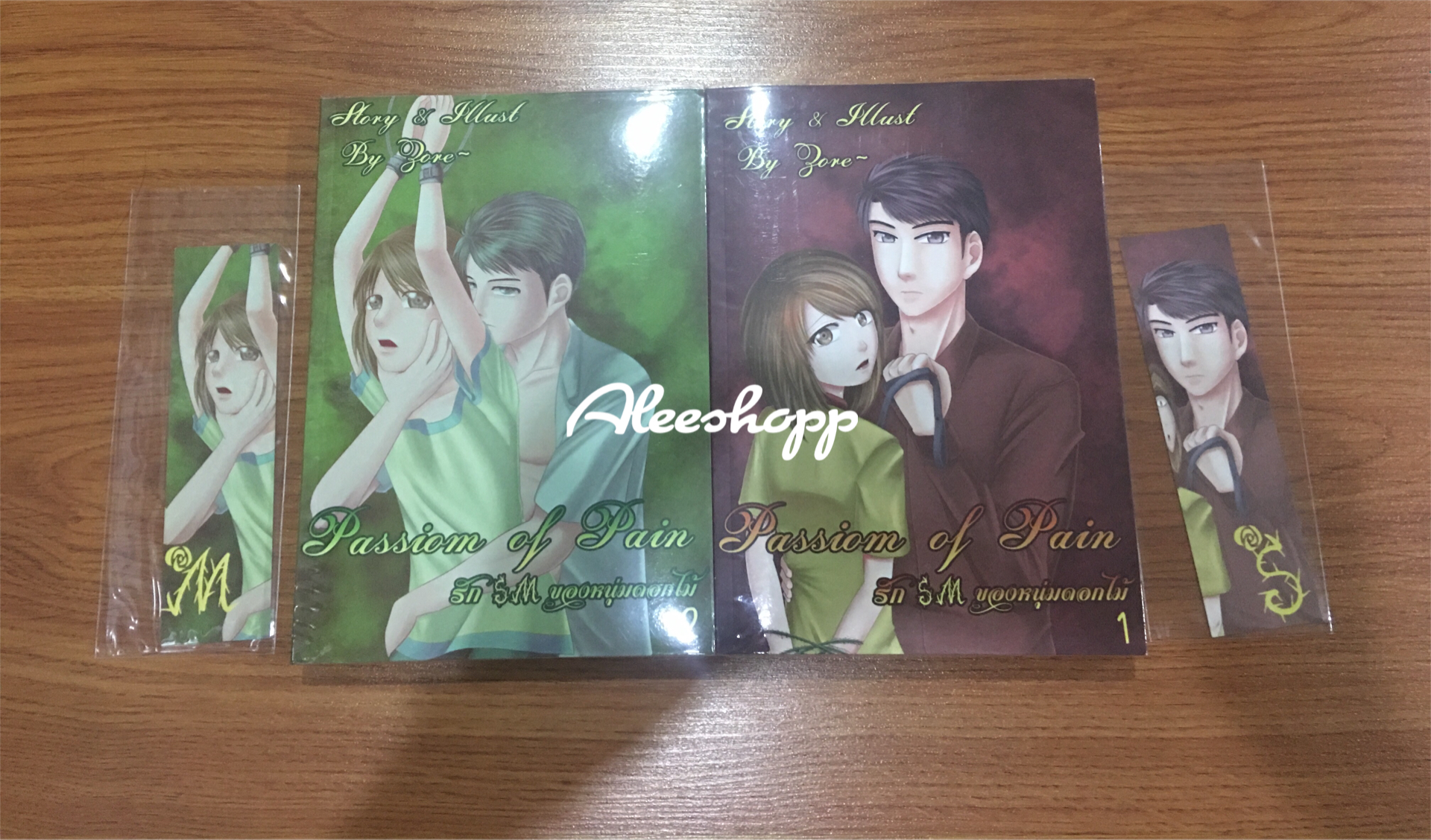 นิยายแต่ง รัก SM ของนายดอกไม้ 2 เล่ม
