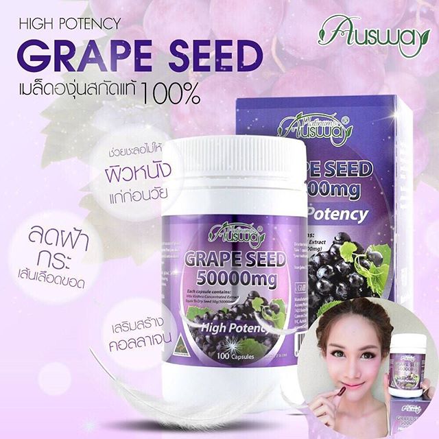 ออสเวย์ เมล็ดองุ่นเข้มข้นสุด (Ausway grape seed 50000 mg) เพื่อผิวขาวใส