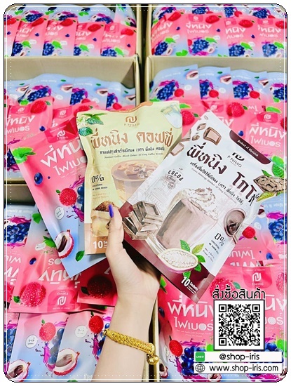 น้ำชงผอมพี่หนิง P Ning