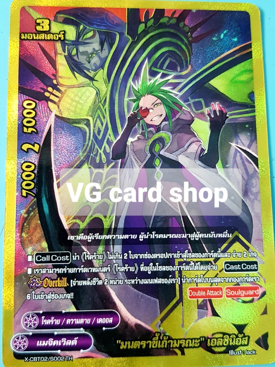 x-cbt02 แบบกล่อง แยกเวิลและซีเครท