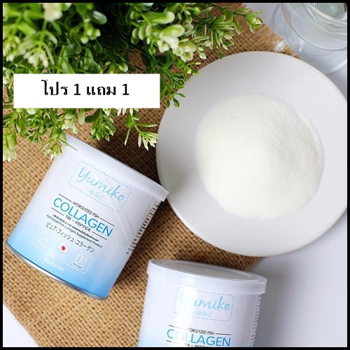 Yumiko collagen ยูมิโกะ คอลลาเจนแท้ (โปร 1 แถม 1 )
