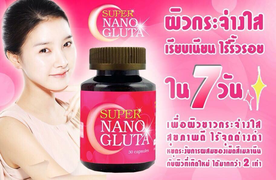 ซุปเปอร์นาโนกลูต้า (Super Nano Gluta)