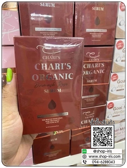 เซรั่มเลือดกุหลาบ ชาริส์ Chari's Organic Damask Rose Serum (ส่งฟรี)