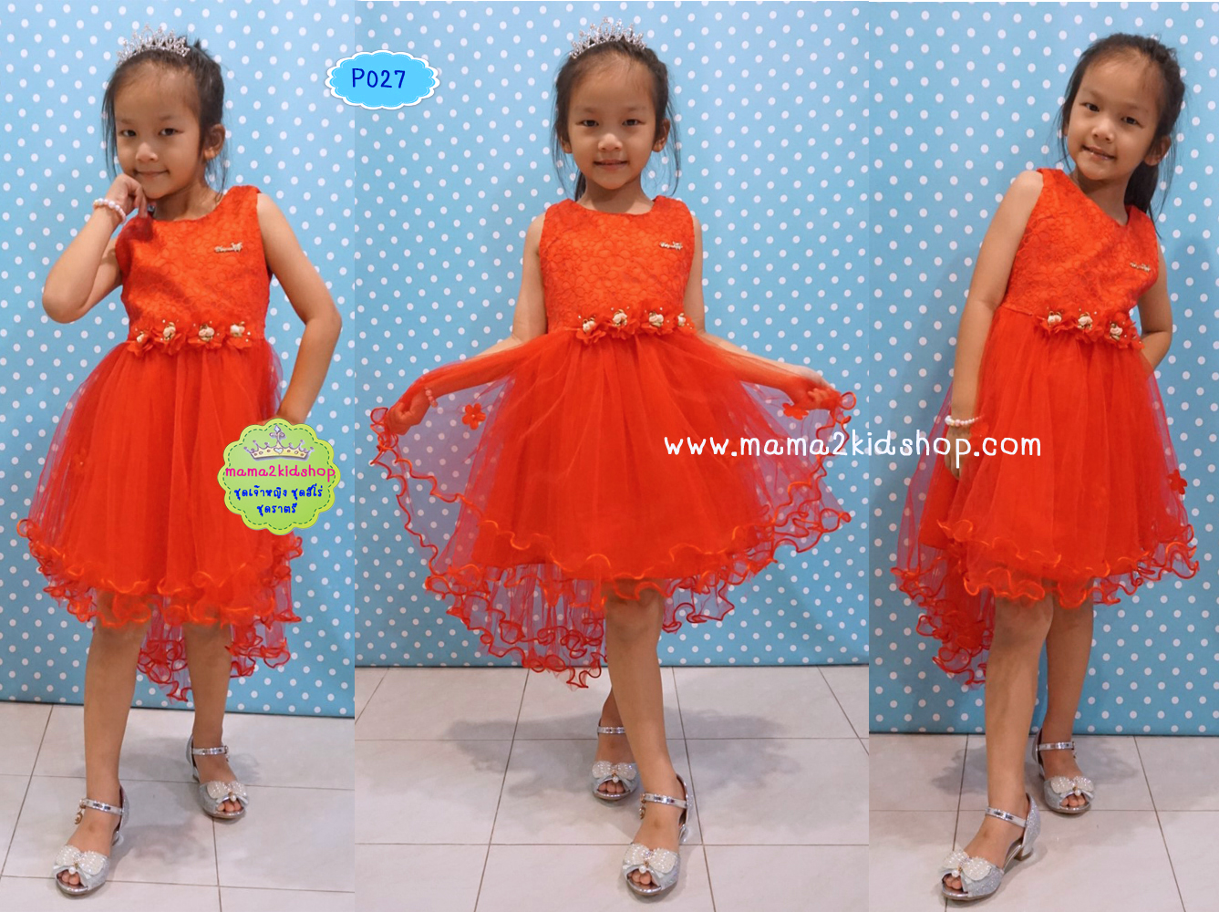 ชุดราตรีสีแดงหน้าสั้นหลังยาวเอวคาดดอกไม้