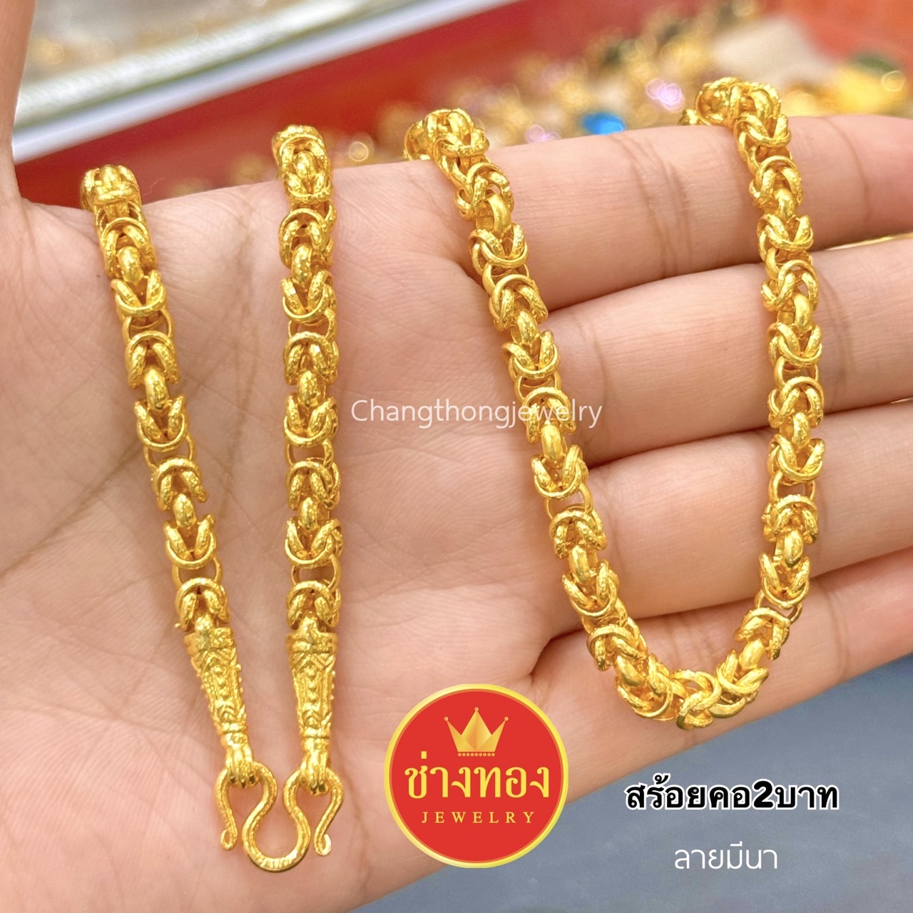 สร้อยคอ หนัก2บาท P.002