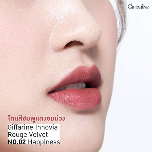 กิฟฟารีน รูจ เวลเวท ลิปสติก
