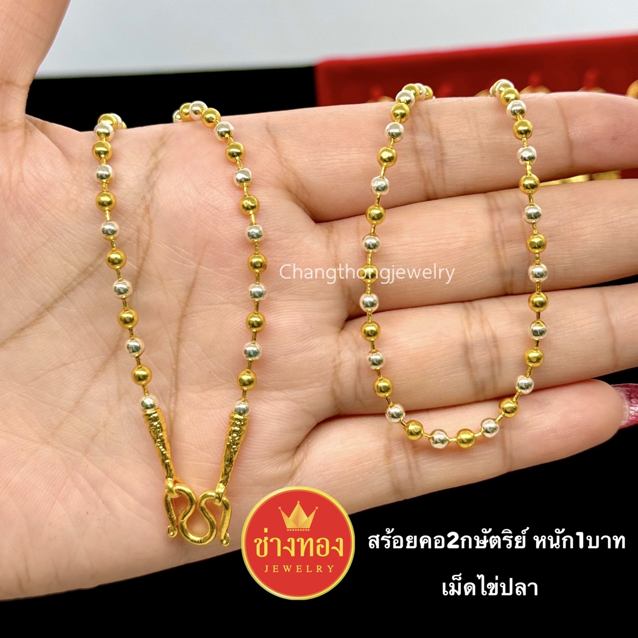 สร้อยคอ2กษัตริย์ หนัก1บาท