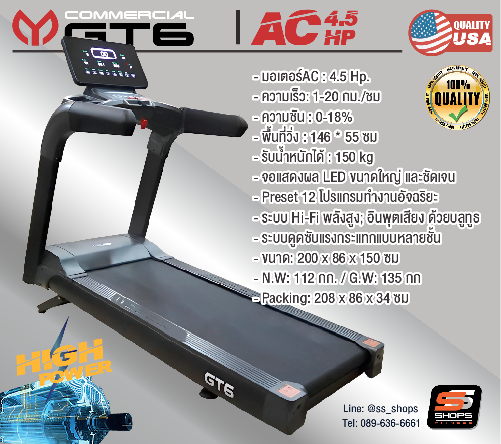 ลู่วิ่งไฟฟ้าฟิตเนส GT6 +Zwift, Fitshow มอเตอร์AC