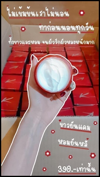 Kawaii ครีมรักแร้ขาว คาวาอี้