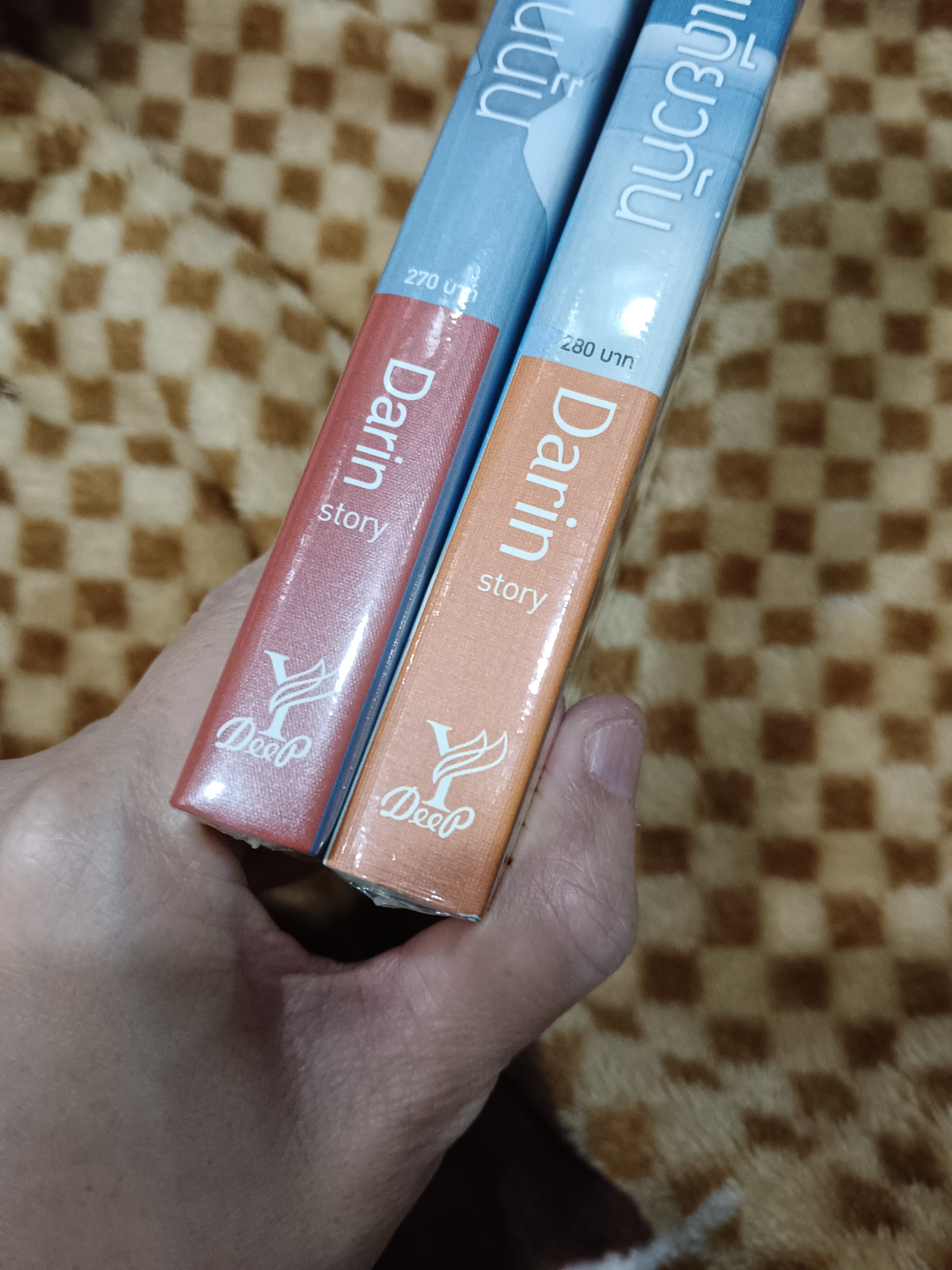นิยายแต่ง คุณคนเดียวกัน + คุณคนนั้น