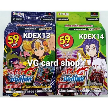 KDEX13 แมจิคเวิลด์ KDEX14 คาตานะเวิลด์ ชุดเริ่มเล่นได้เลย