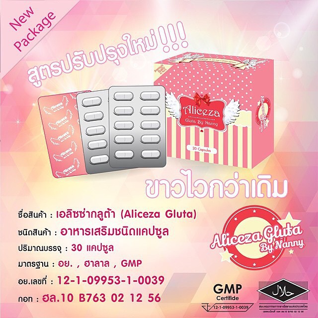 Aliceza Gluta By Nanny (สูตรใหม่)