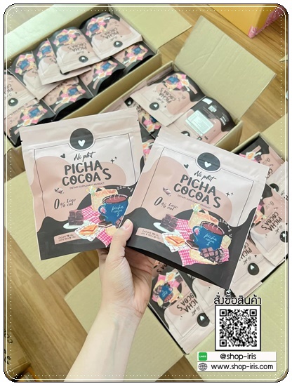 โกโก้คุมหิว พิชชา PICHA COCOA S Ni Phit (1แถม1)
