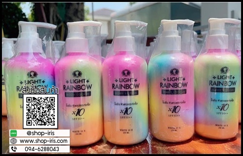 Light RainBow ไลท์เรนโบว์ โลชั่น