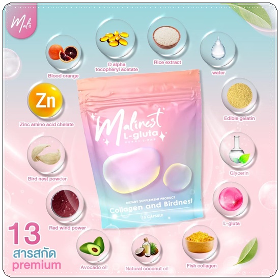 Malinest L-Gluta กลูต้าแม่น้ำหนึ่ง