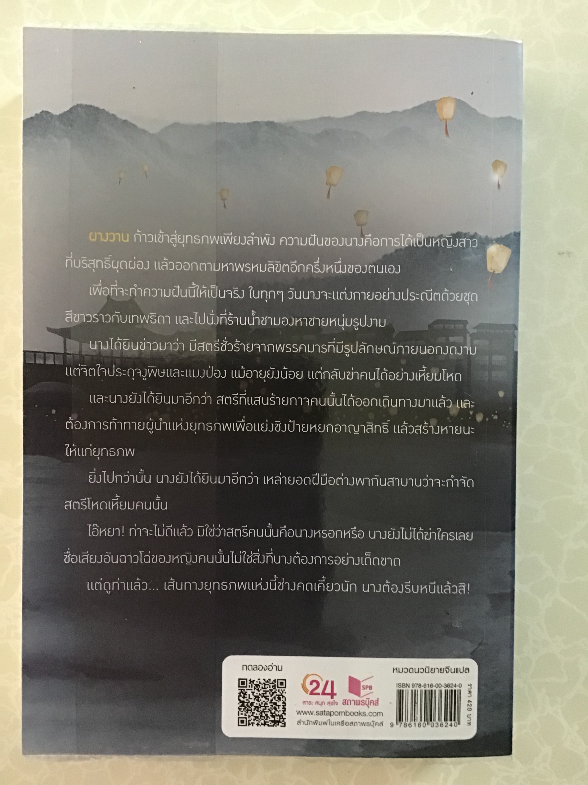 เส้นทางยุทธภพช่างคดเคี้ยวนัก/หยิ่งจ้าว