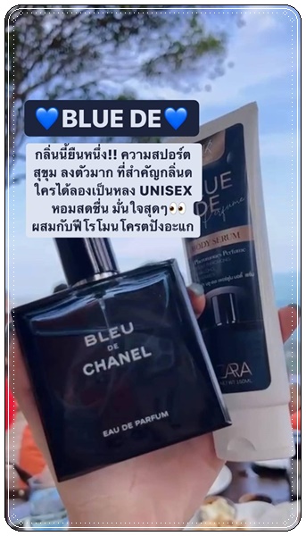 เซรั่มน้ำหอม ฟิโรโมน Zara