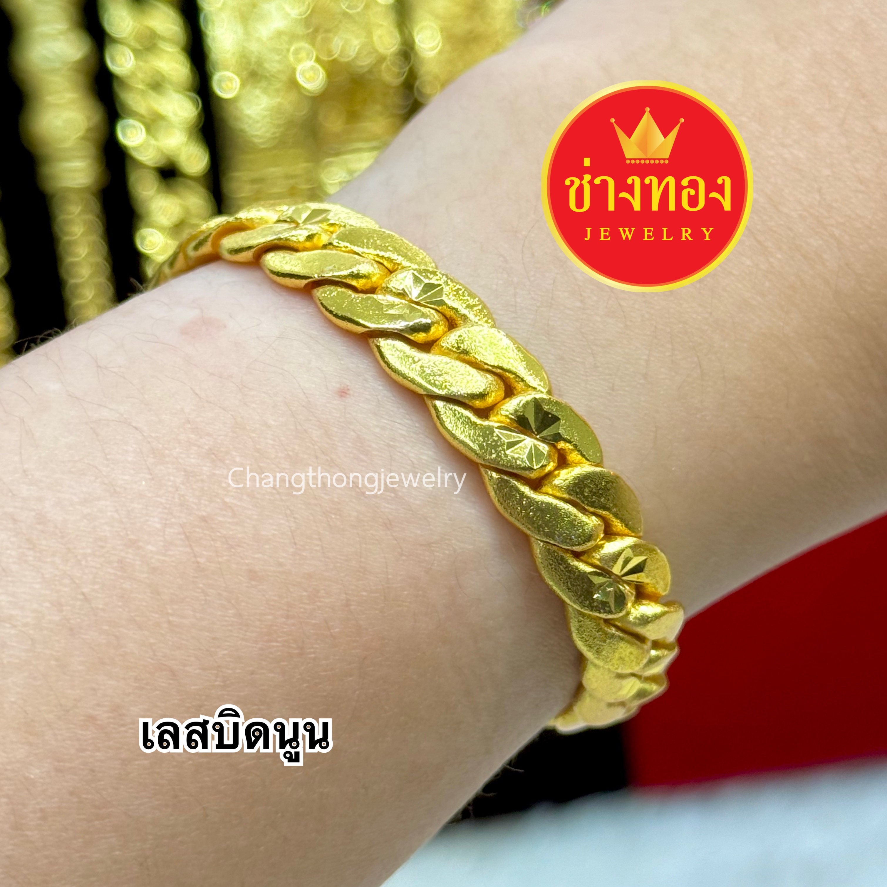 เลสข้อมือ3บาท P.01 เลสข้อมือ เลสข้อมือทอง