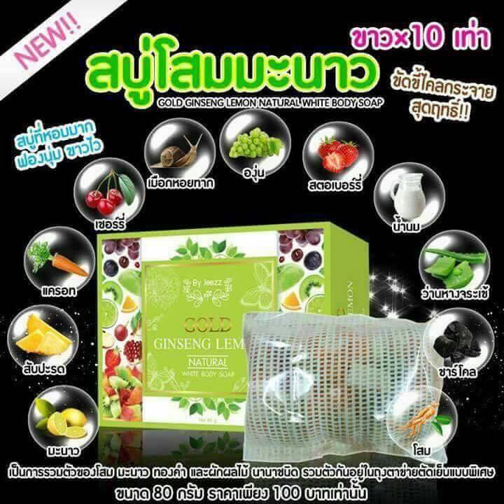 สบู่โสมมะนาวทองคำ สบู่สปาตัวขาว(Gold Ginseng Lemon Natural White Body Soap By Jeezz)
