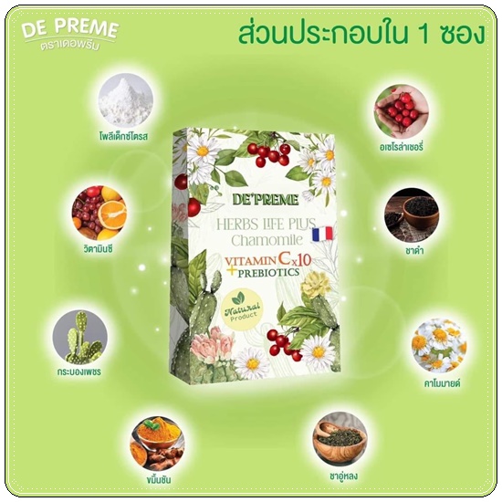 ชาเดอพรีม De'Preme Herbs Life Plus Chamomile ชาลดบวม