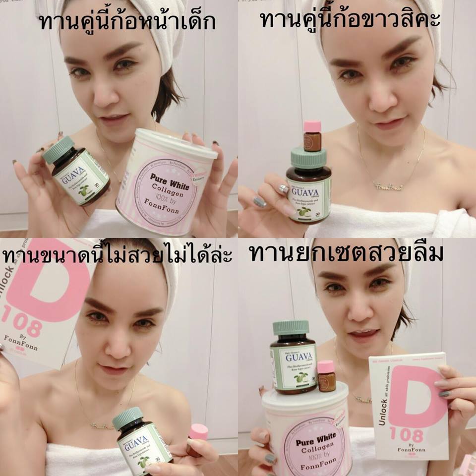วิตามินซีฝรั่ง (Guava Hight Vitamin C 1,000 mg)