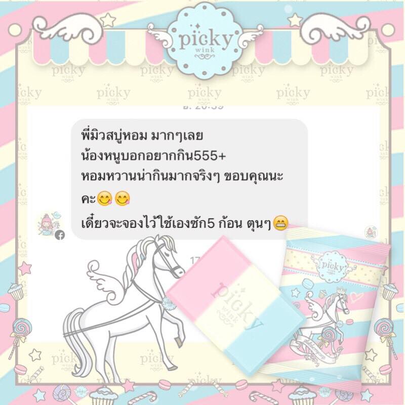 สบู่พิคกี้วิ้ง ฟรุตตี้ แคนดี้ กลูต้า (Fruity Candy Gluta Body Soap by pickywink)