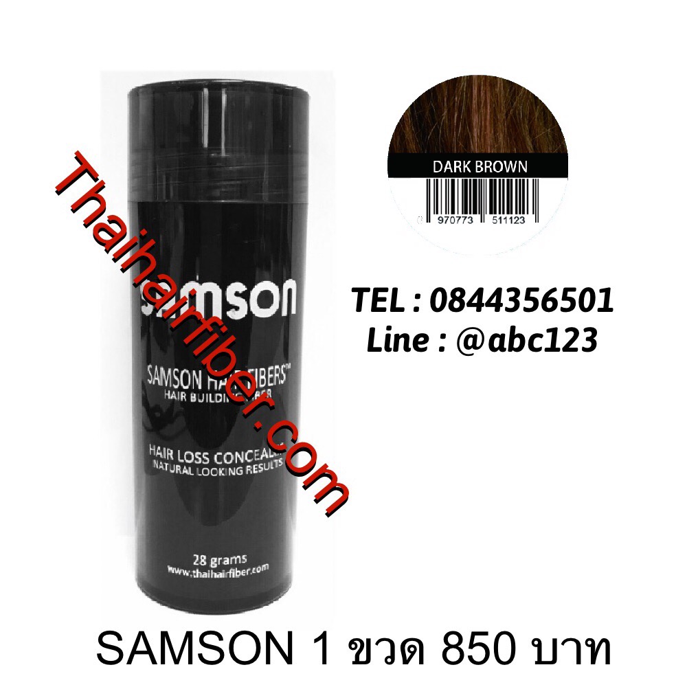 Samson Hair Fiber ผงไฟเบอร์เพิ่มผมหนา 30gr (น้ำตาลเข้ม)