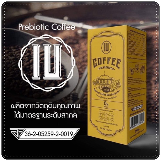 กาแฟ IU COFFEE MIX PREBIOTIC