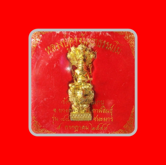 ปู่ฤาษีนารายณ์ ขนาดห้อยคอ หลวงปู่ดา วัดบ้านห้วยเตย