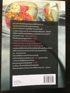 เจ้าสาวลายพยัคฆ์/ดวงตะวัน