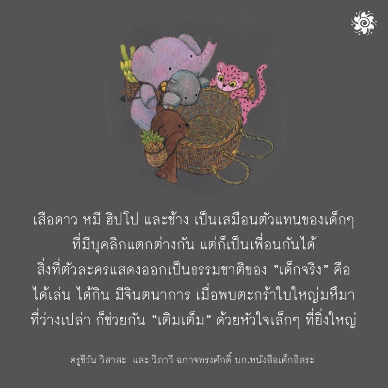 บาบาและนานา 3 - 6 ปี (ปกอ่อน)