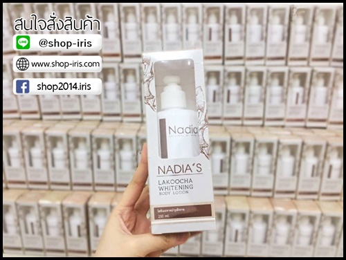 โลชั่นมะหาดนาเดีย Nadia's Lakoocha whitening